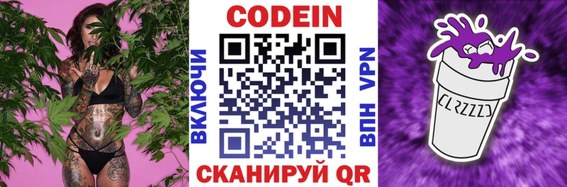 что такое наркотик  Семилуки  маркетплейс телеграм  Кодеиновый сироп Lean напиток Lean (лин) 