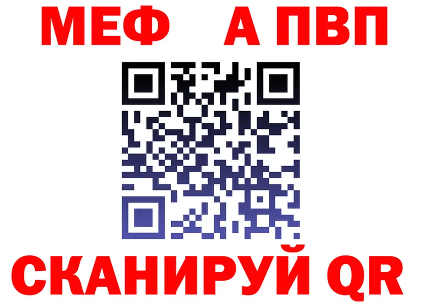 A-PVP VHQ tor это mega Семилуки